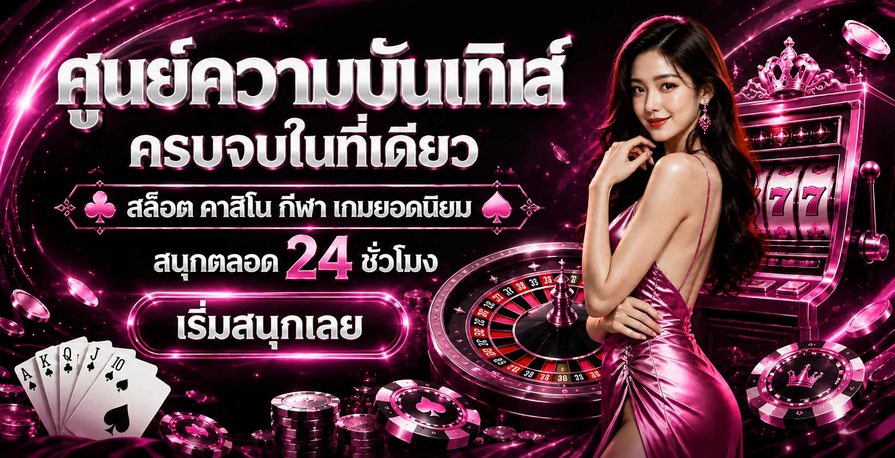 ภาพรวม WINK123 ทางเข้า สล็อต คาสิโน และบริการบนมือถือ